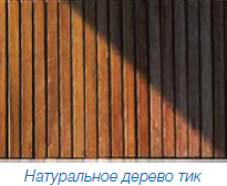 ������� ��� ���������� ��������� ����� TEAK DIRITTO ������, 250 �� ������, 35 �� ������ 1004573
