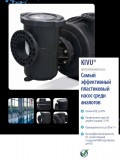 ����� ������������ "KIVU" ��� ���������� 15��400/690� ������� 56639-0890 